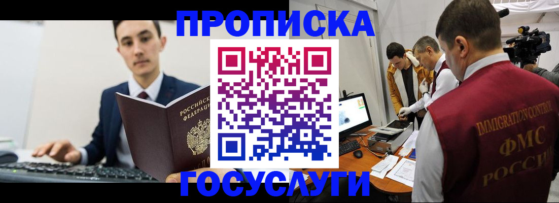 прописка для военкомата в Торжоке