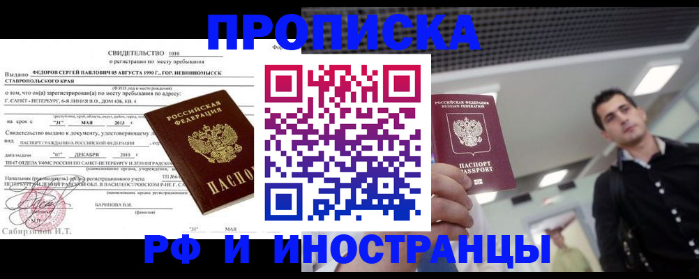 временная регистрация адрес в Торжоке