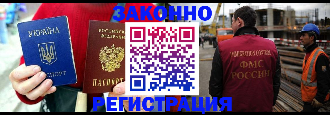 прописка для кредита в Торжоке