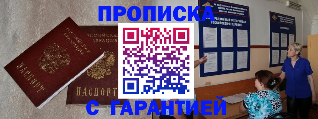 прописка для школы в Торжоке