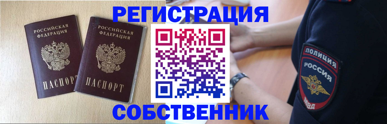 временная регистрация для школы в Торжоке