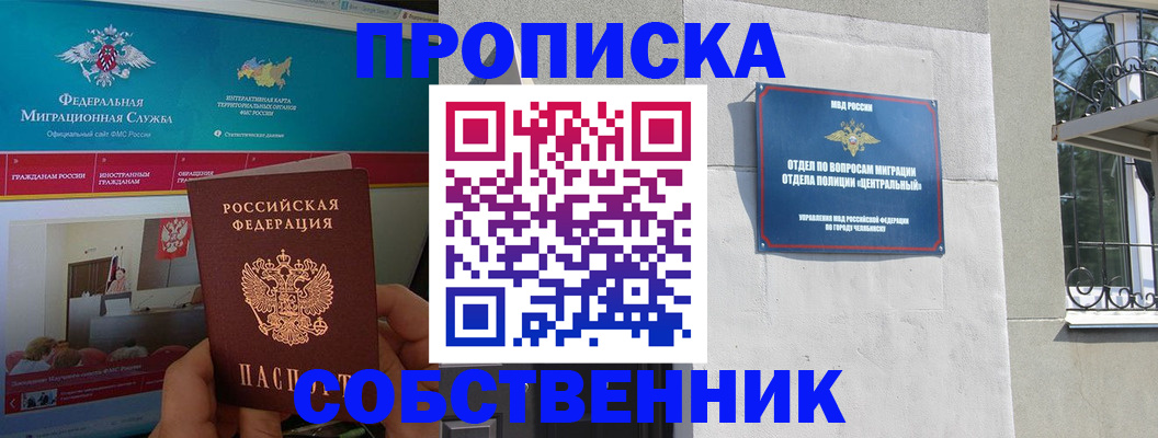прописка поиск в Торжоке